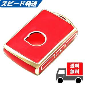 ★送料無料★VOLVO ボルボ用★キーケース キーカバー★レッド