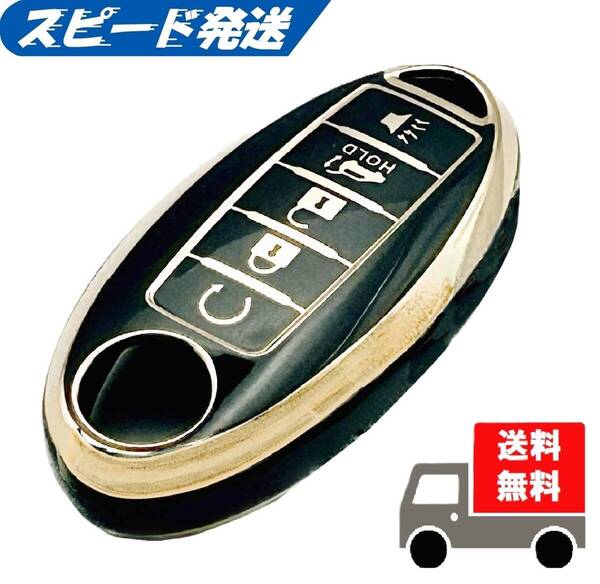 ★送料無料★NISSAN ニッサン日産用★キーケース キーカバー★ブラック5ボタン★Aタイプ