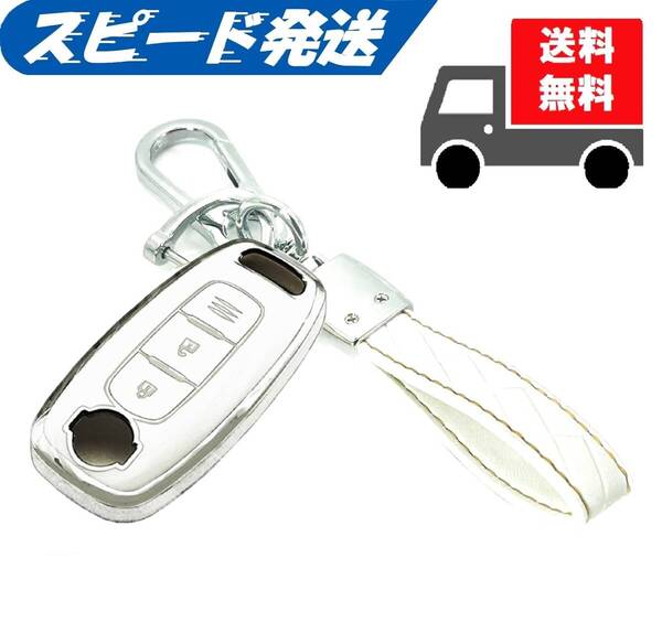 送料無料★キーホルダー付き★NISSAN ニッサン日産用★キーケース キーカバー★ホワイト(シルバー)2ボタン★Bタイプ