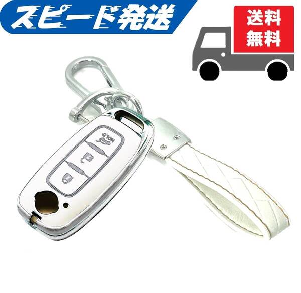 送料無料★キーホルダー付き★NISSAN ニッサン日産用★キーケース キーカバー★ホワイト(シルバー)3ボタン★Bタイプ