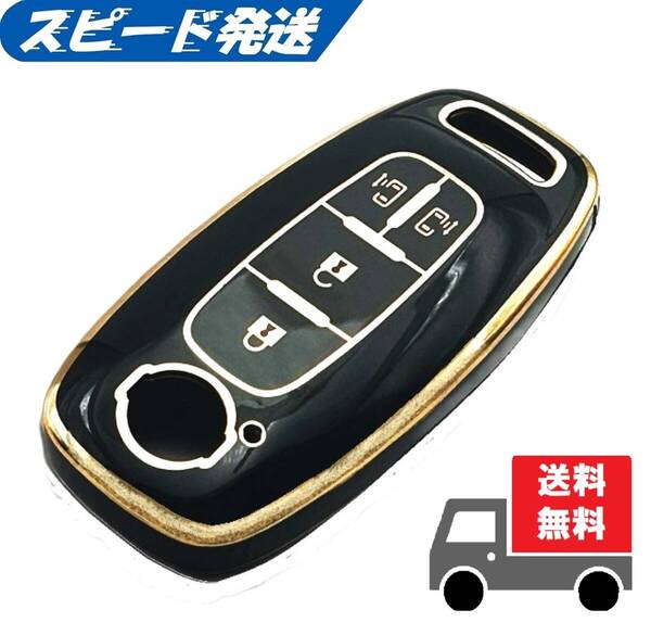 送料無料★新型セレナ★NISSAN ニッサン日産用★キーケース キーカバー★両側スライド★ブラック4ボタンⅡ★Bタイプ
