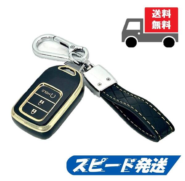 ★送料無料★キーホルダー付き★HONDA ホンダ用 キーケース キーカバー★ブラック3ボタンⅠ★Aタイプ