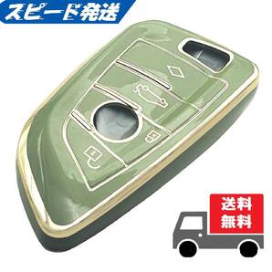 ★送料無料★BMW用 キーケース キーカバー★グリーン4ボタン★Aタイプ
