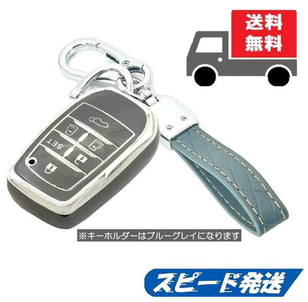 ★送料無料★キーホルダー付き★TOYOTA トヨタ用★キーケース キーカバー★グレイ(シルバー)6ボタン★Aタイプ