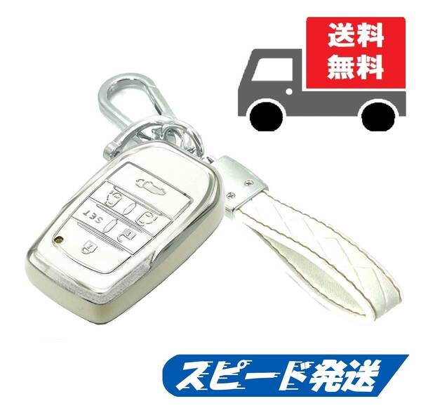 ★送料無料★キーホルダー付き★TOYOTA トヨタ用★キーケース キーカバー★ホワイト(シルバー)6ボタン★Aタイプ