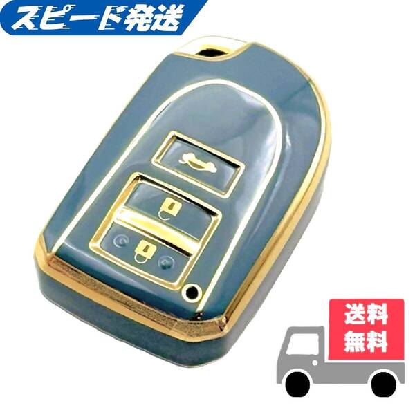 ★送料無料★トヨタ★ハイエース★キーケース キーカバー★ブルーグレイ☆Eタイプ