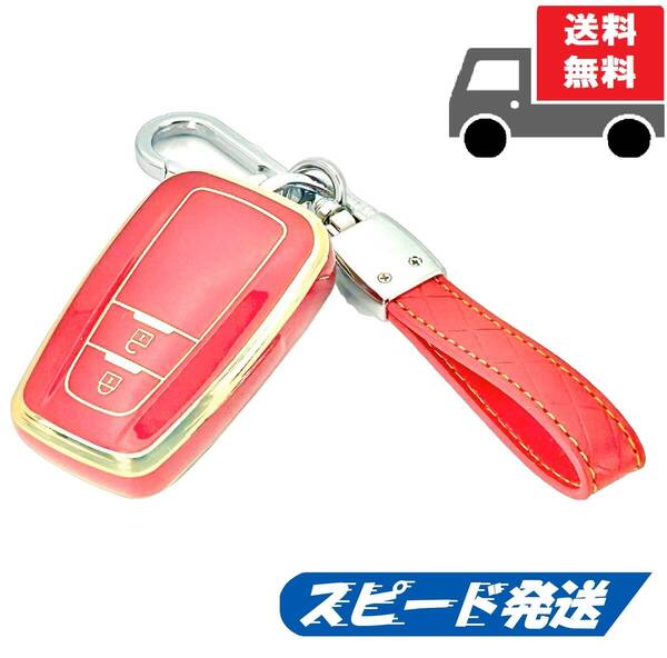 ★送料無料★キーホルダー付き★TOYOTA トヨタ用★キーケース キーカバー★レッド2ボタン★Bタイプ