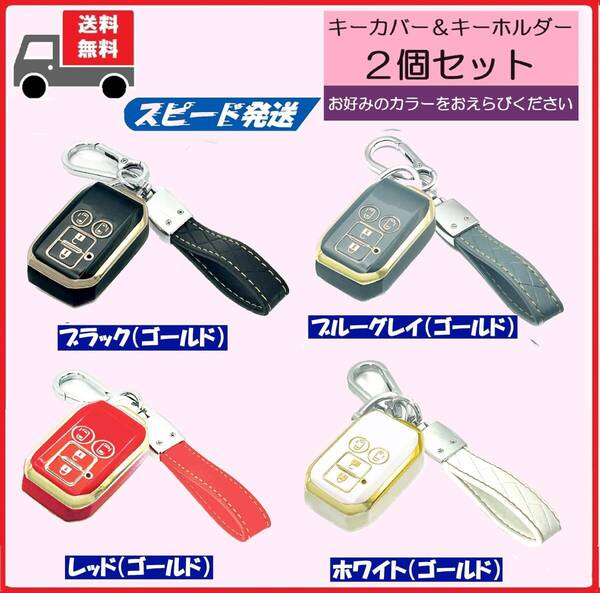 ★送料無料★選べるキーホルダー付2個セット★SUZUKI スズキ用★キーケース キーカバー★4ボタン★Aタイプ