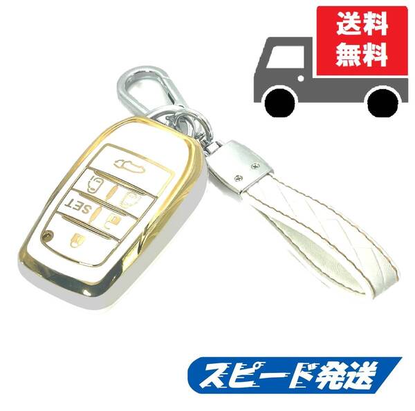 ★送料無料★キーホルダー付き★TOYOTA トヨタ用★キーケース キーカバー★ホワイト6ボタン★Aタイプ