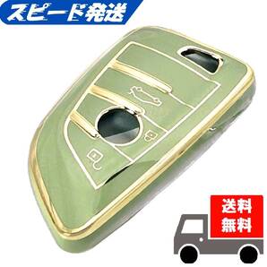 ★送料無料★BMW用 キーケース キーカバー★グリーン3ボタン★Aタイプ