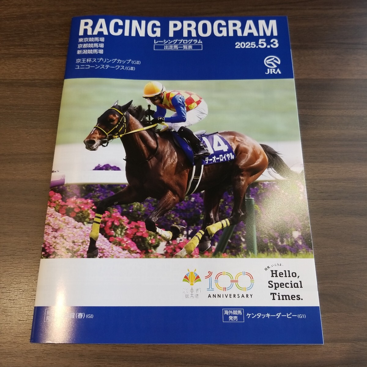 2008 東京優駿(日本ダービー) JRA レーシングプログラム - メルカリ