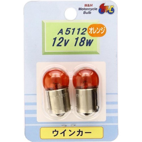 M&Hマツシマ 電球 12V18W オレンジ G18 BA15S 2個入 A5112OR ライト バルブ