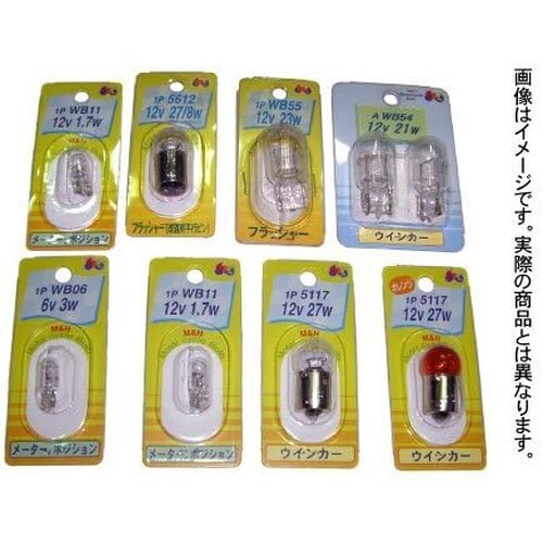 M&Hマツシマ 電球 12V7/3.4W クリアー G18 BAY15D 2個入 A5311 ライト バルブ