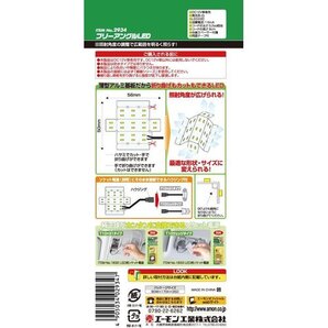 エーモン フリーアングルLED 8000ケルビン 白・22灯 2934