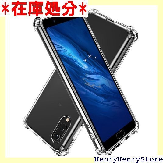 Hy+ AQUOS sense3 plus ケース S 規格 クリア 衝撃吸収ポケット内蔵 TPU 耐衝撃ケース 151