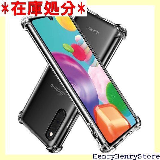 Hy+ Galaxy A41 耐衝撃 ケース SC-4 MIL規格 クリア 衝撃吸収ポケット内蔵 TPU ケース 203