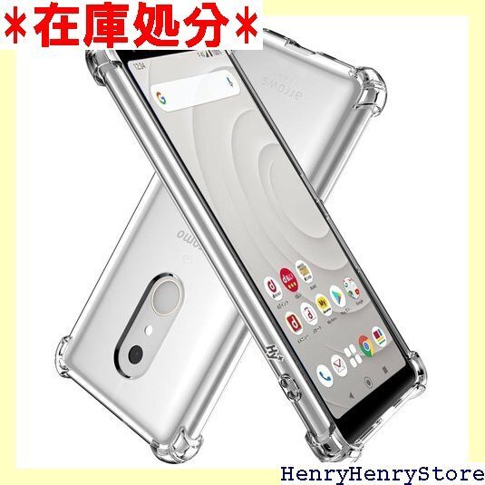 Hy+ arrows Be4 耐衝撃 ケース F-41 MIL規格 クリア 衝撃吸収ポケット内蔵 TPU ケース 205