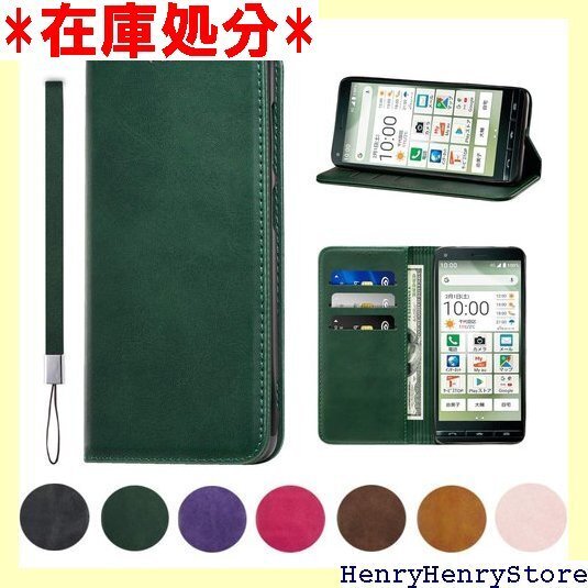 BASIO4 KYV47 ケース 手帳型 高質PUレザ スタンド機能 便利 スプラット同梱 携帯ケース グリーン 225