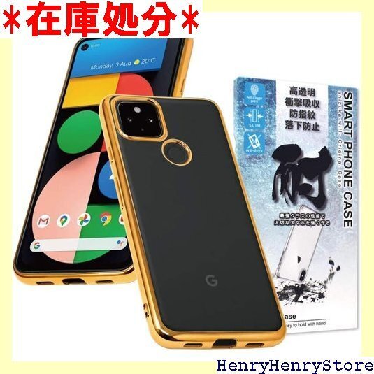 シズカウィル Google Pixel 4a 5G ク ドメッキ加工 クリア ケース ゴールド×クリア 1個入り 288
