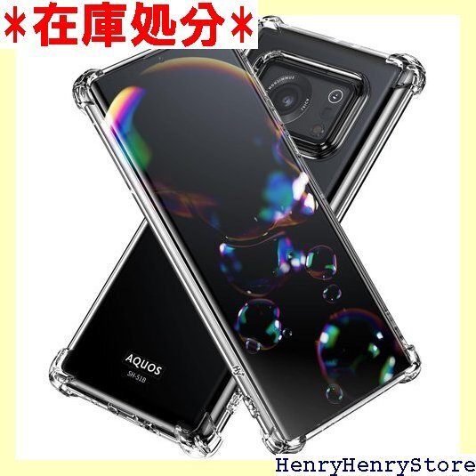 Hy+ AQUOS R6 耐衝撃 ケース SH-51B MIL規格 クリア 衝撃吸収ポケット内蔵 TPU ケース 377