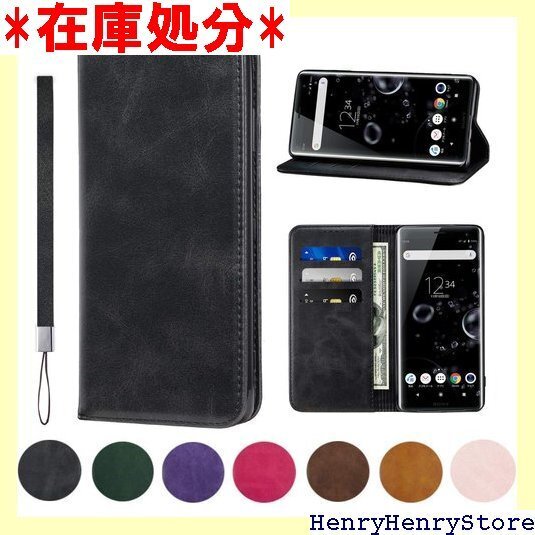 Xperia XZ2 ケース 手帳型 高質PUレザー タンド機能 便利 スプラット同梱 携帯ケース ブラック 400