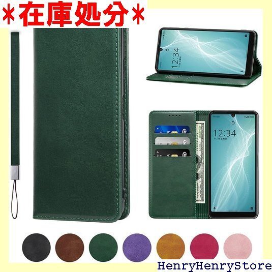 Sense6 ケース 手帳型 高質PUレザー Sens スタンド機能 便利 スプラット同梱 携帯ケース グリーン 551