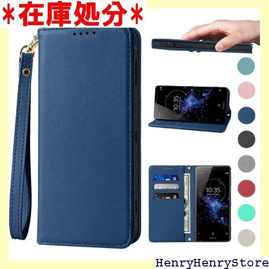 Xperia XZ3 ケース 手帳型 高質PUレザー スタンド機能 便利 スプラット同梱 携帯カバー ブルー 639