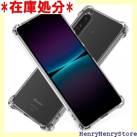 Hy+ Xperia1 IV 耐衝撃 ケース SO-5 MIL規格 クリア 衝撃吸収ポケット内蔵 TPU ケース 714