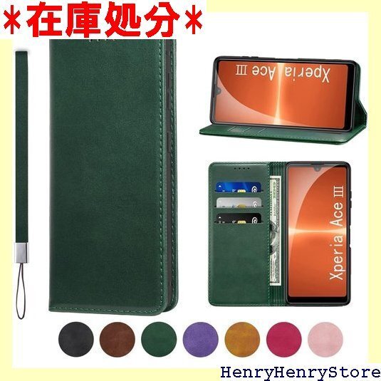 Xperia ACE III ケース 手帳型 高質PU スタンド機能 便利 スプラット同梱 携帯ケース グリーン 734