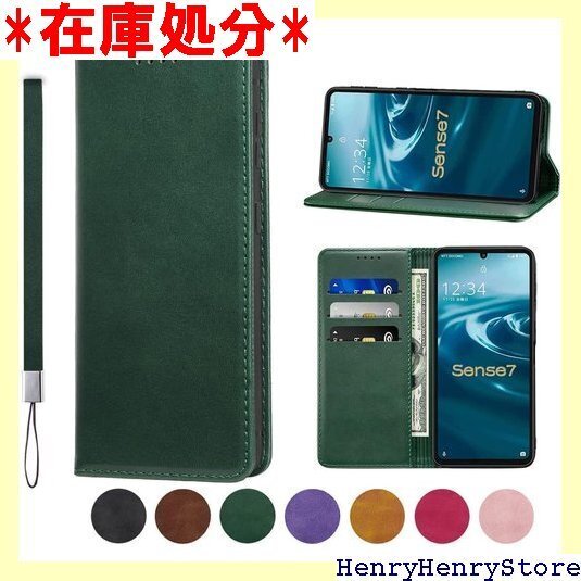 Sense7 ケース 手帳型 高質PUレザー AQUO スタンド機能 便利 スプラット同梱 携帯ケース グリーン 1000
