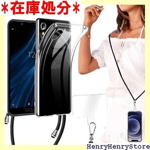 AQUOS sense2 ケース ショルダー クリア スマホケース 携帯カバー 取り外し可 組合せ式 クリア 1026