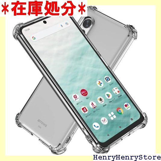 Hy+ arrows N 耐衝撃 ケース F-51C MIL規格 クリア 衝撃吸収ポケット内蔵 TPU ケース 1033