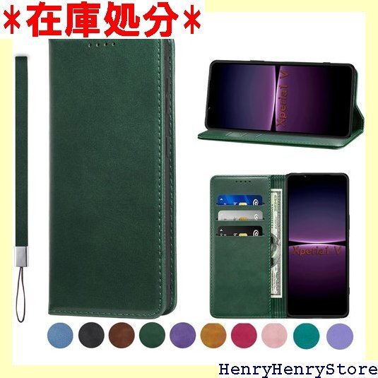 Xperia 1 V ケース 手帳型 高質PUレザー スタンド機能 便利 スプラット同梱 携帯ケース グリーン 1301
