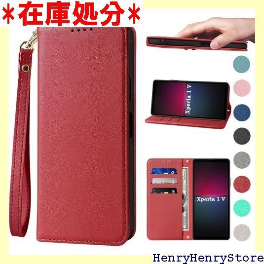 Xperia 1 V ケース 手帳型 高質PUレザー スタンド機能 便利 スプラット同梱 携帯ケース レッド 1302
