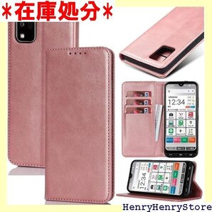 適用 ワイモバイル かんたんスマホ3 ケース 手帳型 カードスロット、キックスタンド レザー ローズゴールド 1344