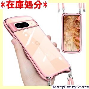 Google Pixel 8 ケース クリア ショルダ 国 可愛い Pixel 8 スマホケース ローズゴールド 1461