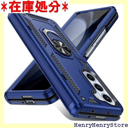 JSTNMEBO Galaxy Z Fold5 5G め 擦り傷防止 一体型 全面保護カバー 青 J03-31 1523