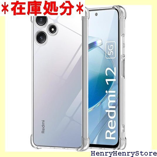 Wekrsu 対応 Redmi 12 5G XIG03 保護/保護 シャオミ リドミ 12 5G TPU カバー 1527