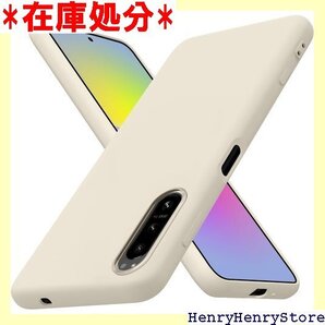 Sony Xperia 5 IV ケース シリコン 耐 良い 指紋防止 滑り防止 ベージュ 4-xp5iv-04 1656
