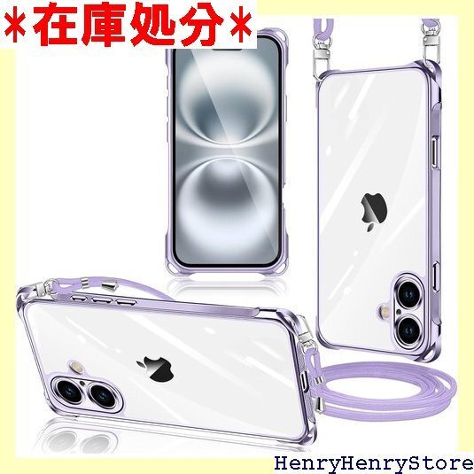 iPhone 16 用 ケース クリア ショルダー 縄 し可能 落下防止 紛失防止 ワイヤレス充電対応 パープル 2156