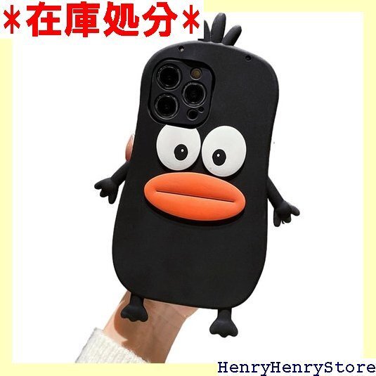 可愛い 大きい口 アヒル スマホケース iPhone Plus 用 ケース 指紋防止 スマホ 面白い ブラック 2388