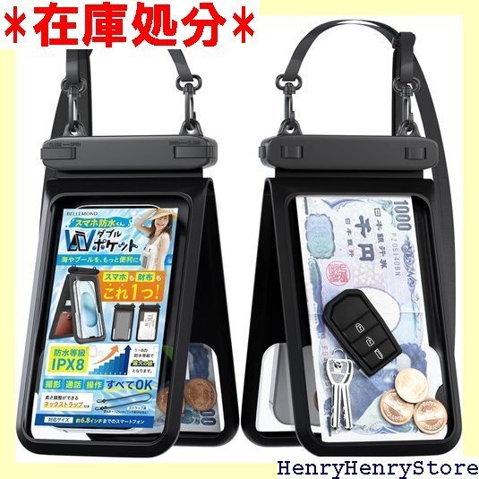 ベルモンド スマホ 防水ケース IPX8 防水スマホケ 水くん Wポケット 2枚セット #2ブラック B1403 2406