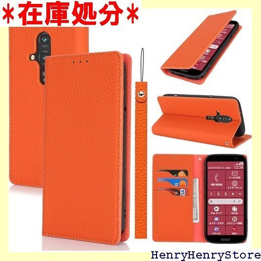 らくらくスマートフォン F-53E ケース FCNT スタンド マグネット 耐衝撃 おしゃれ 6色 オレンジ 2580