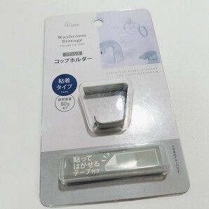 Life Style ステンレス コップホルダー 粘着タイプ 耐荷重80g 未開封品 Washroom Storage stainless cup holder