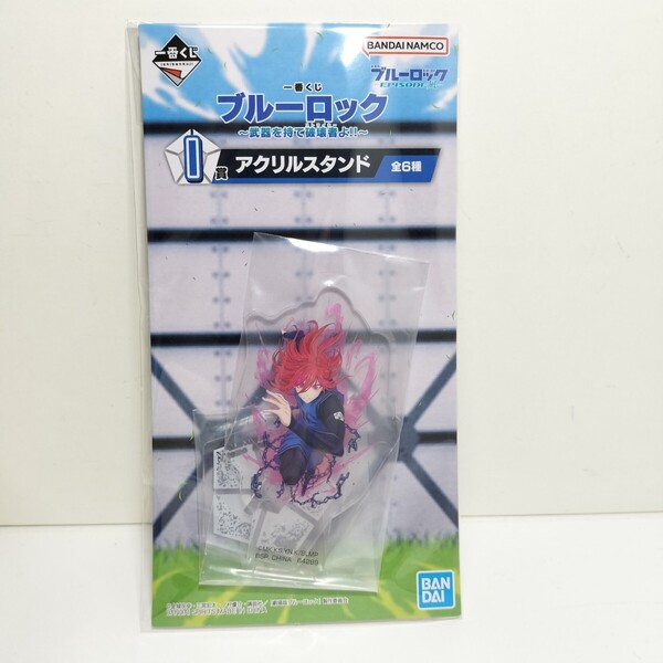 BANDAI 一番くじ ブルーロック 武器を持て破壊者よ!! I賞 アクリルスタンド 千切豹馬 未使用品 グッズ
