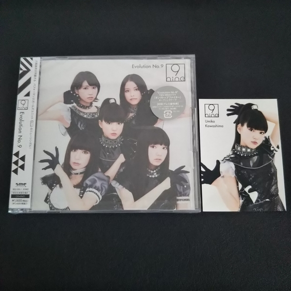 【新品未開封】9nine 「Evolution No.9」 初回盤(A) アナザージャケット封入 川島海荷 店舗特典のカード トレカ