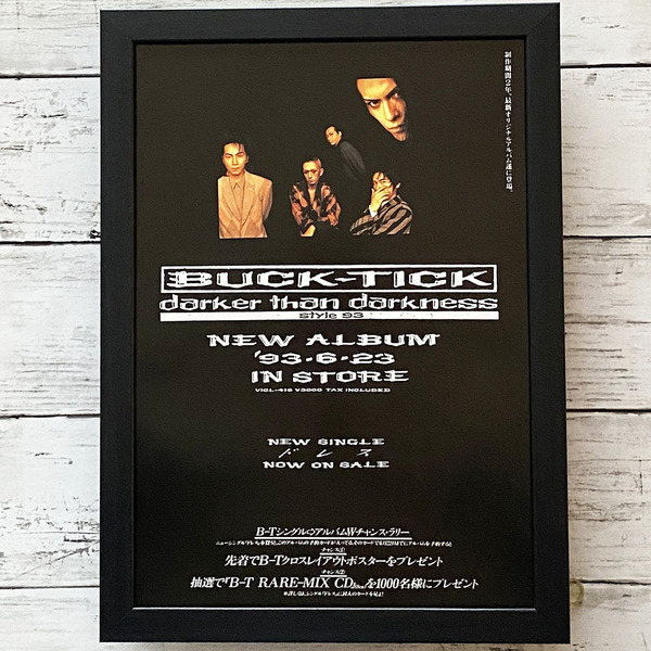 額装品◆BUCK-TICK バクチク darker than darkness style 93 /90年代/ポスター風広告/A4サイズ額入り/アートフレーム Y2R15