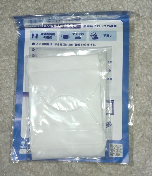 新品未開封 アベノマスク ガーゼ製布マスク 安倍晋三 マスク 2枚