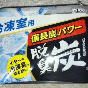 脱臭炭 備長炭パワー 冷凍室用脱臭剤 70g