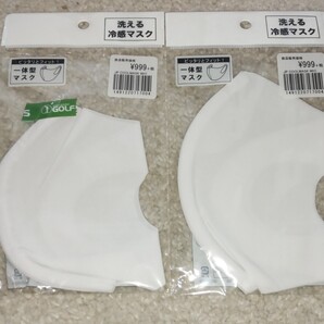 洗える冷感マスク 1枚入×2つ